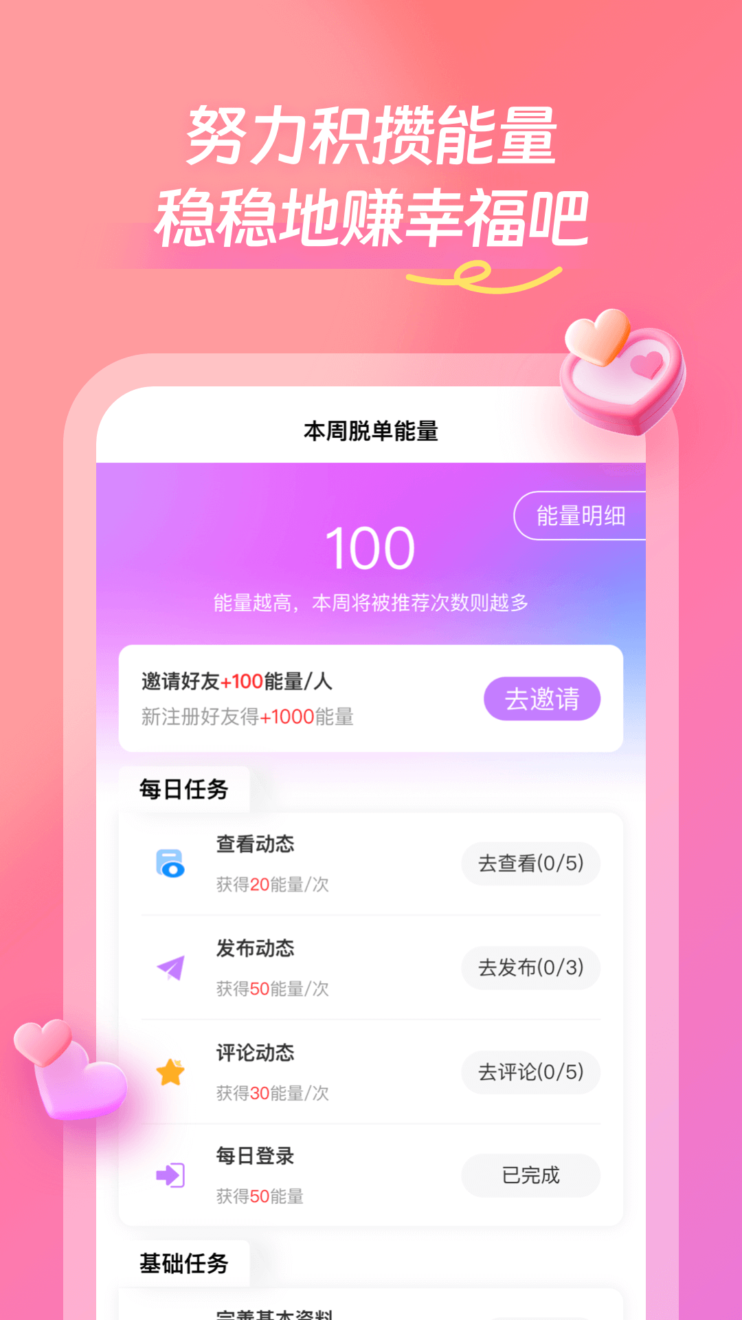 找个程序员v2.1.09截图1