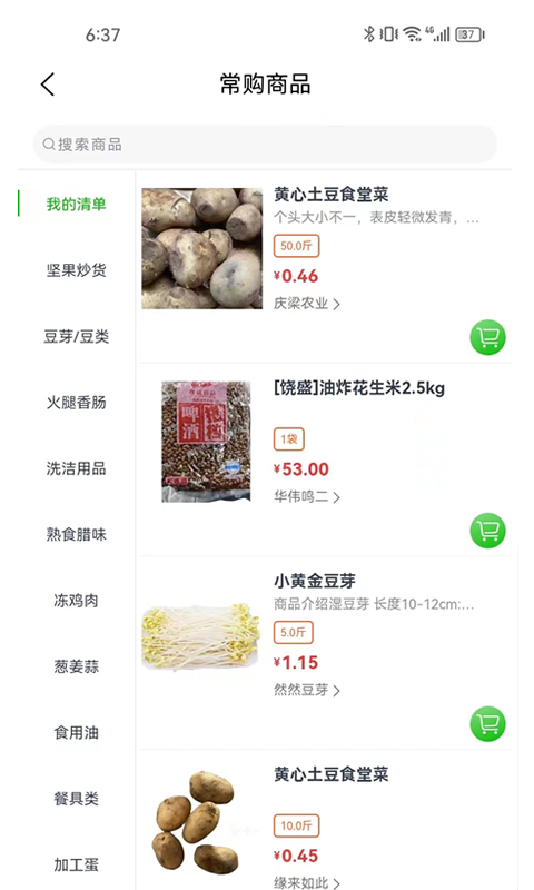 应用截图3预览