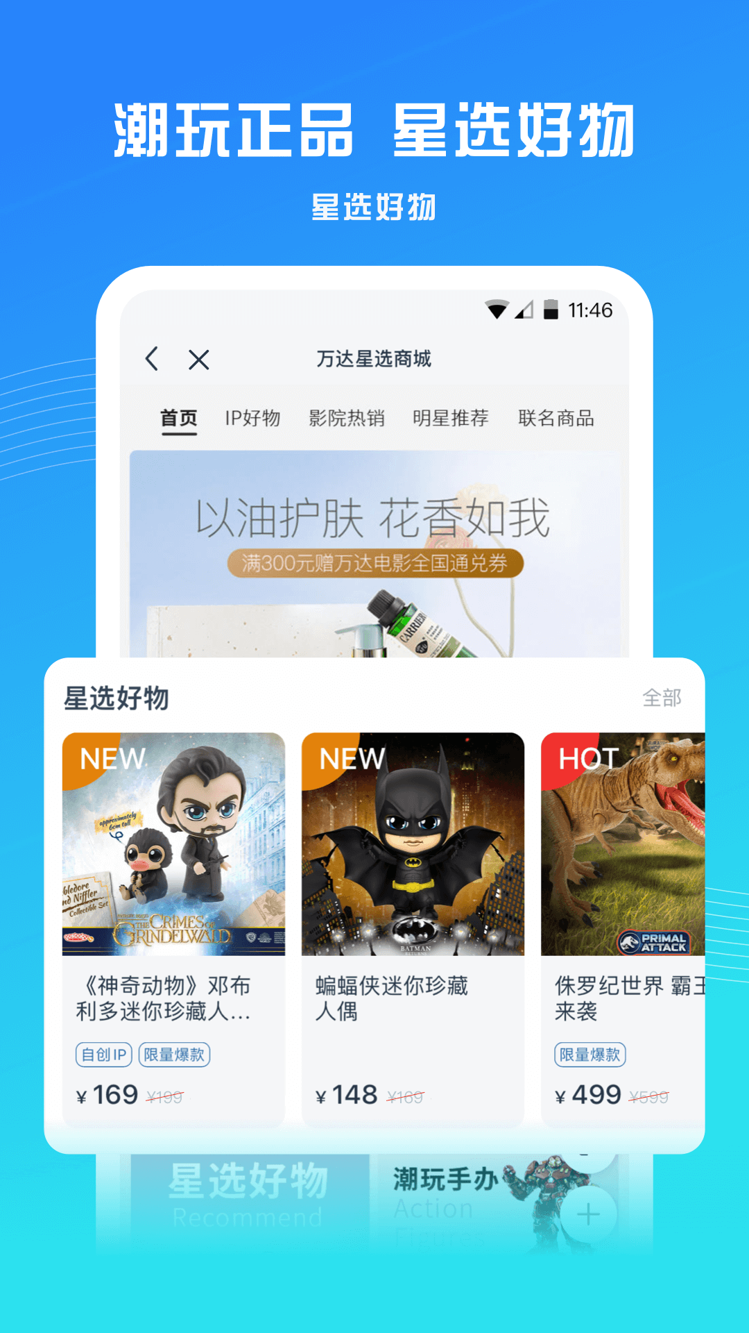 万达电影v8.4.2截图3