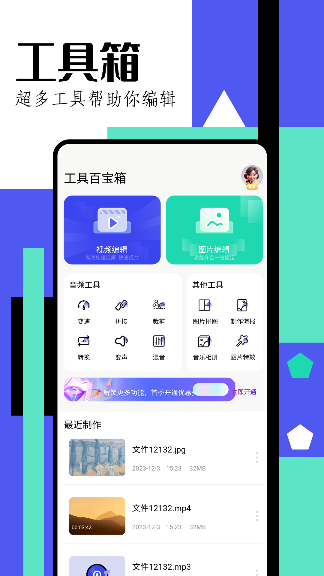 趣修图v1.2截图4