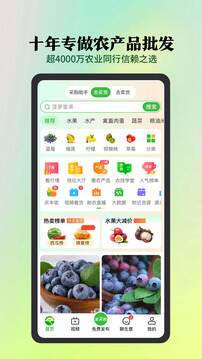 惠農(nóng)網(wǎng)截圖