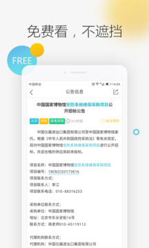 劍魚(yú)標(biāo)訊截圖