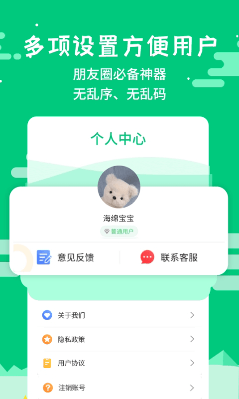 微商不折叠输入大师截图5