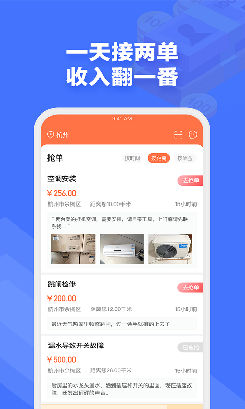 e电工v9.01截图1