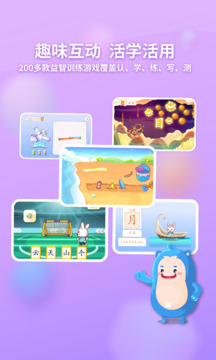 兔小貝識(shí)字截圖
