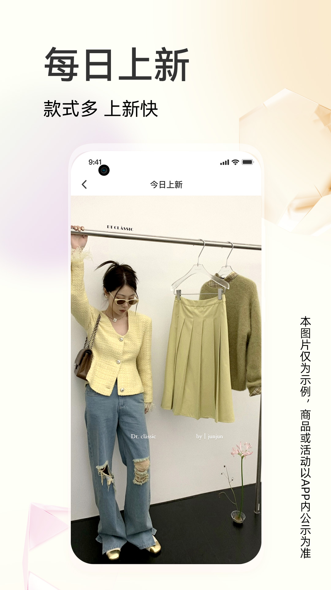 批批网一手服装批发v12.3.0截图3