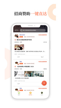 黑貓會截圖
