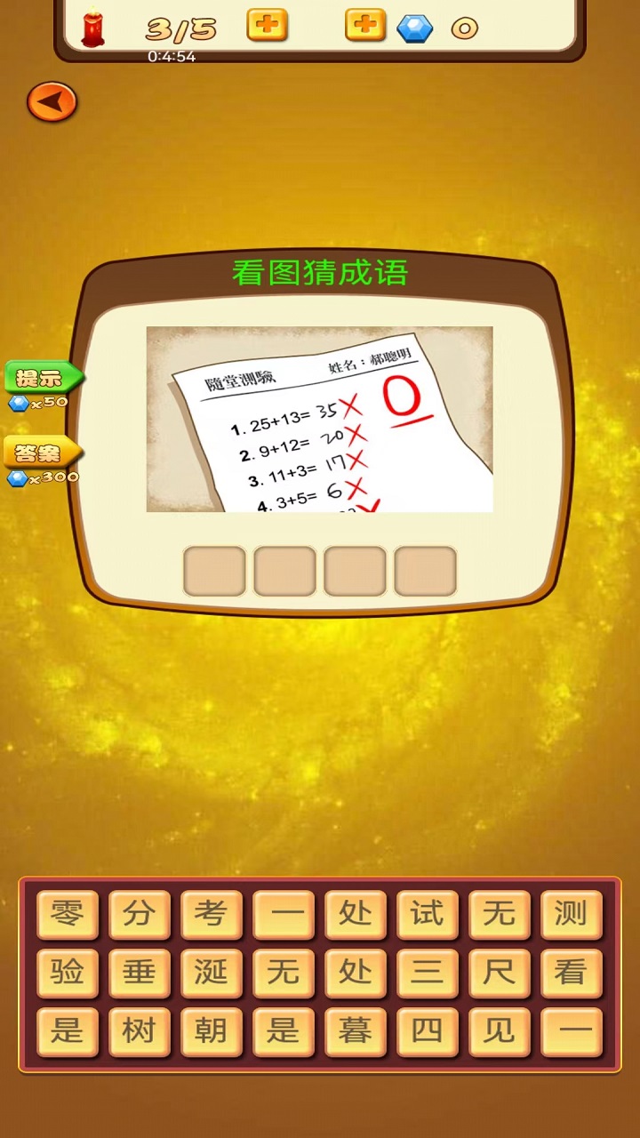 应用截图2预览