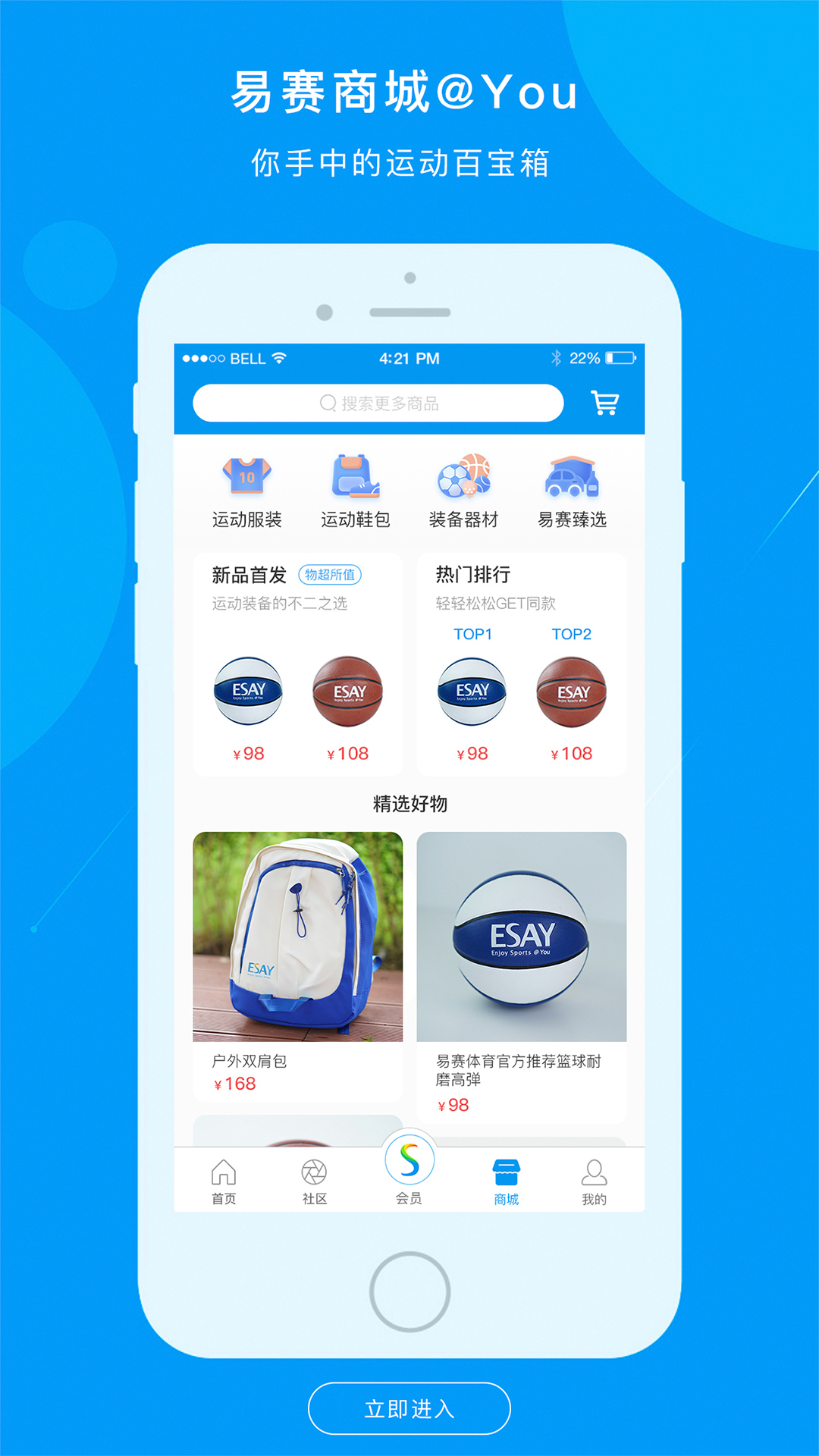 易賽體育截圖預(yù)覽