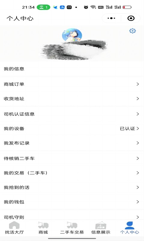 应用截图5预览
