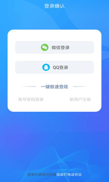 自動撥號助手截圖