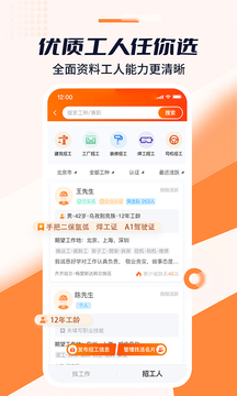 好工寶截圖