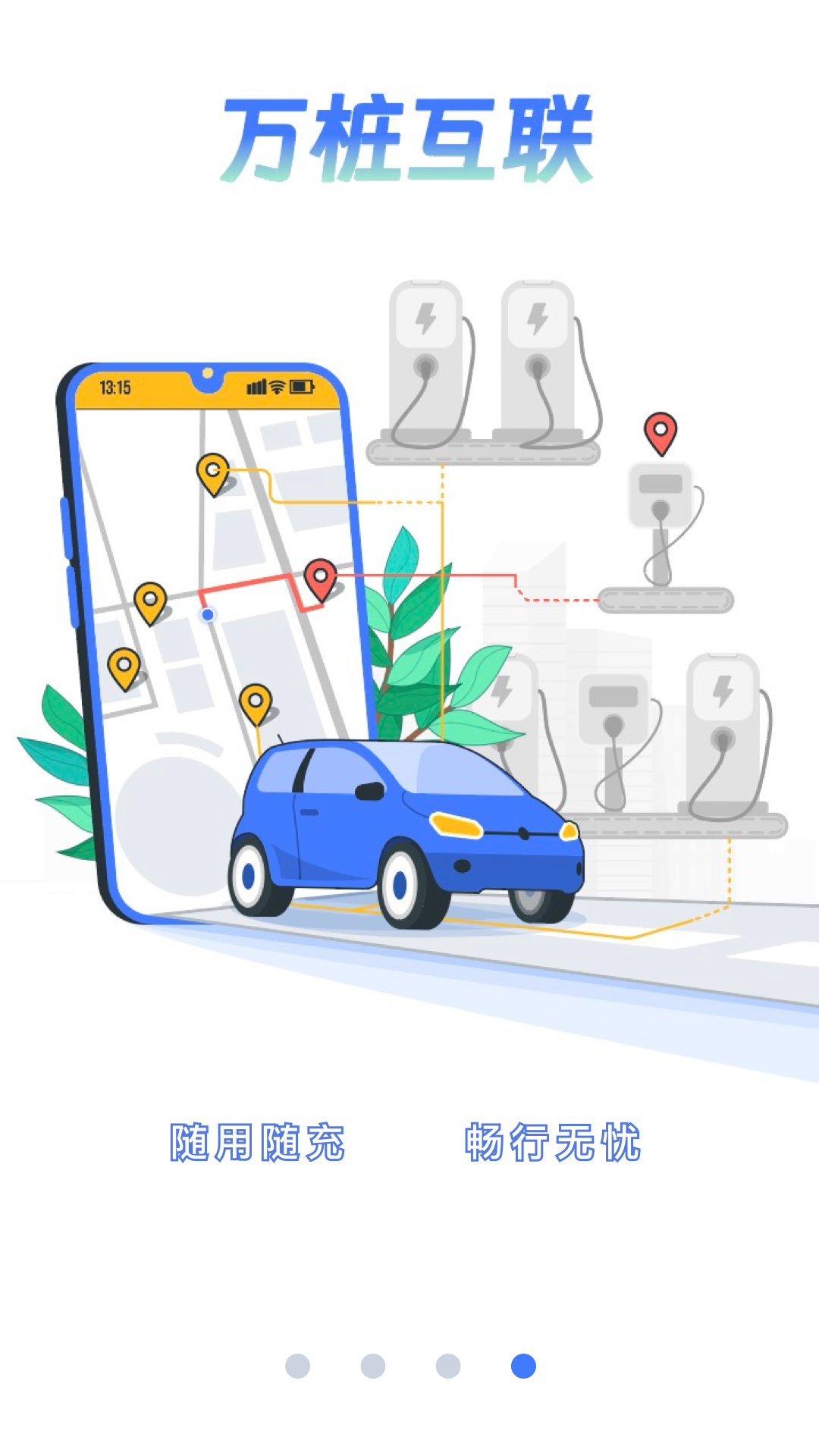e充網(wǎng)截圖預覽