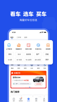 車行易查違章截圖