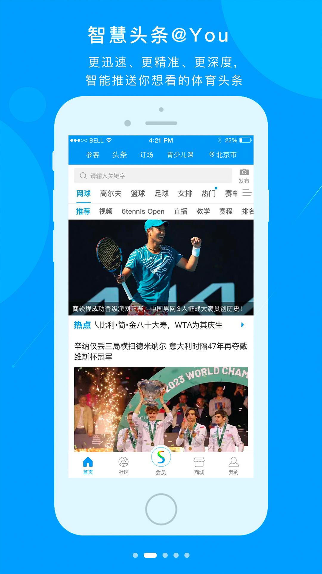 易賽體育截圖預(yù)覽