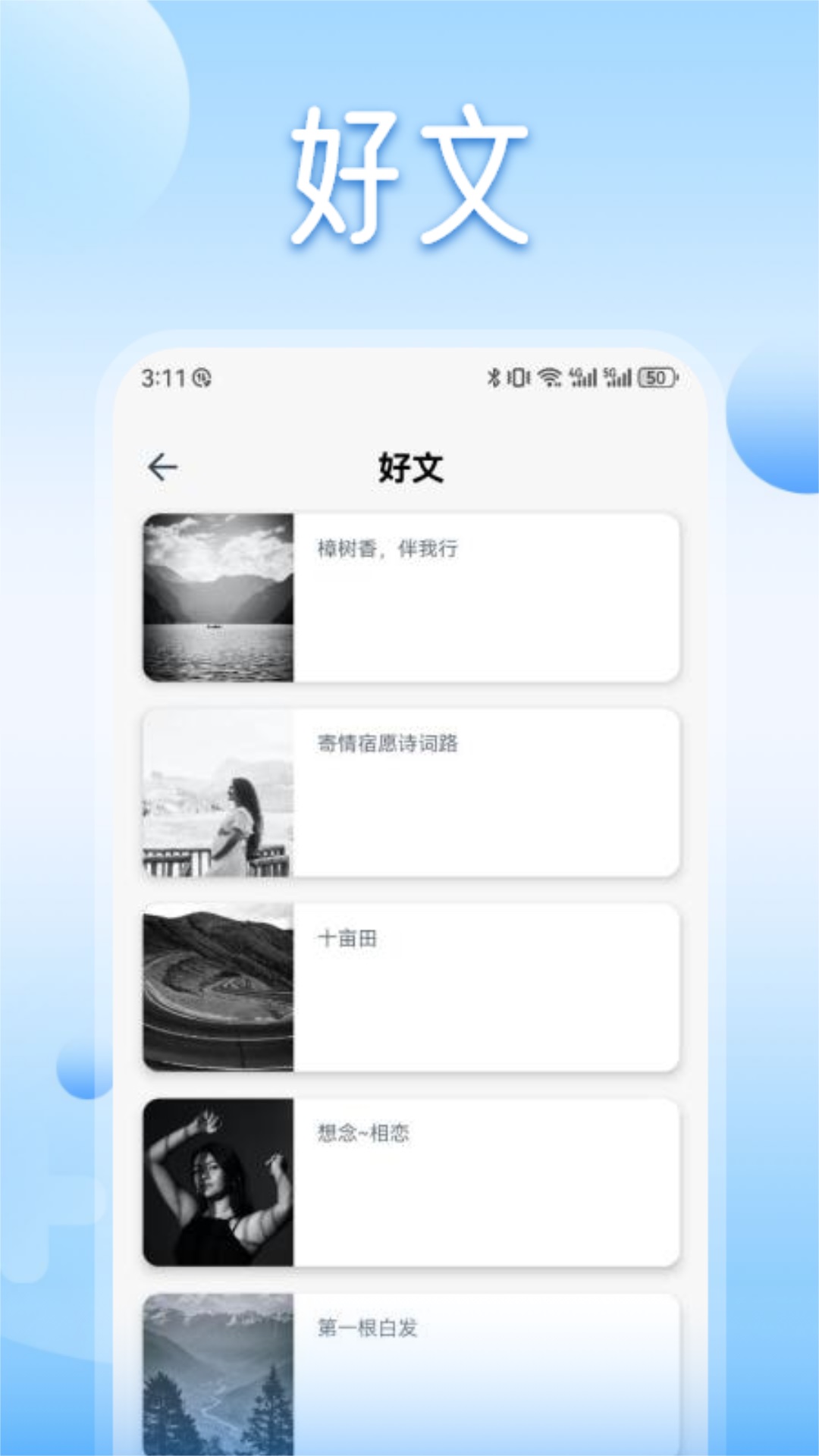 魔力阅v1.1截图1