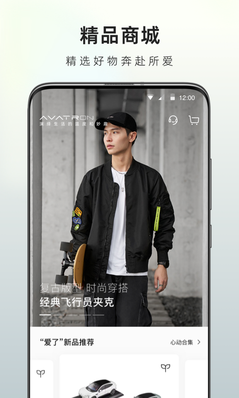 阿维塔v4.0.5截图1