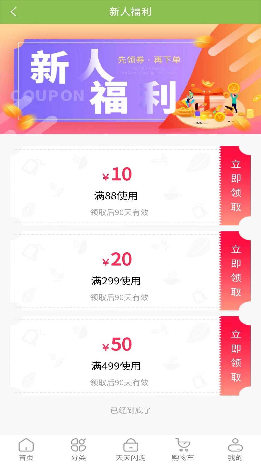 应用截图3预览