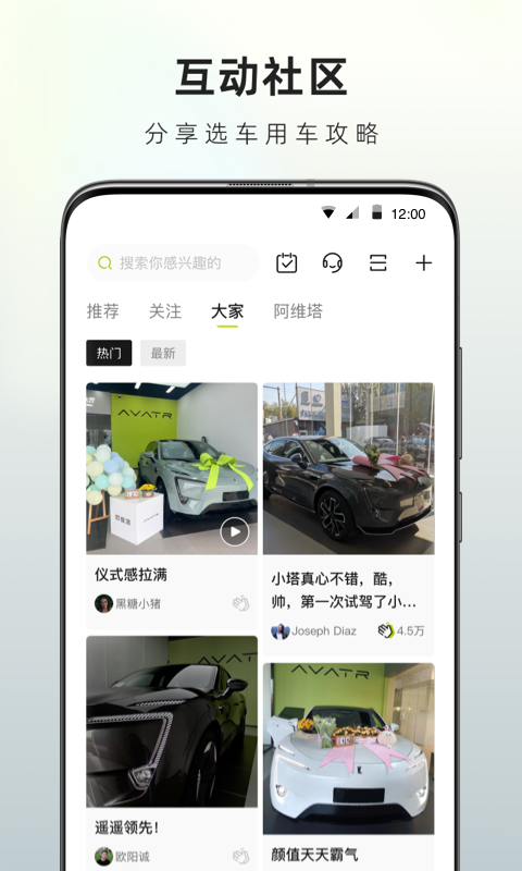 阿维塔v4.0.5截图2