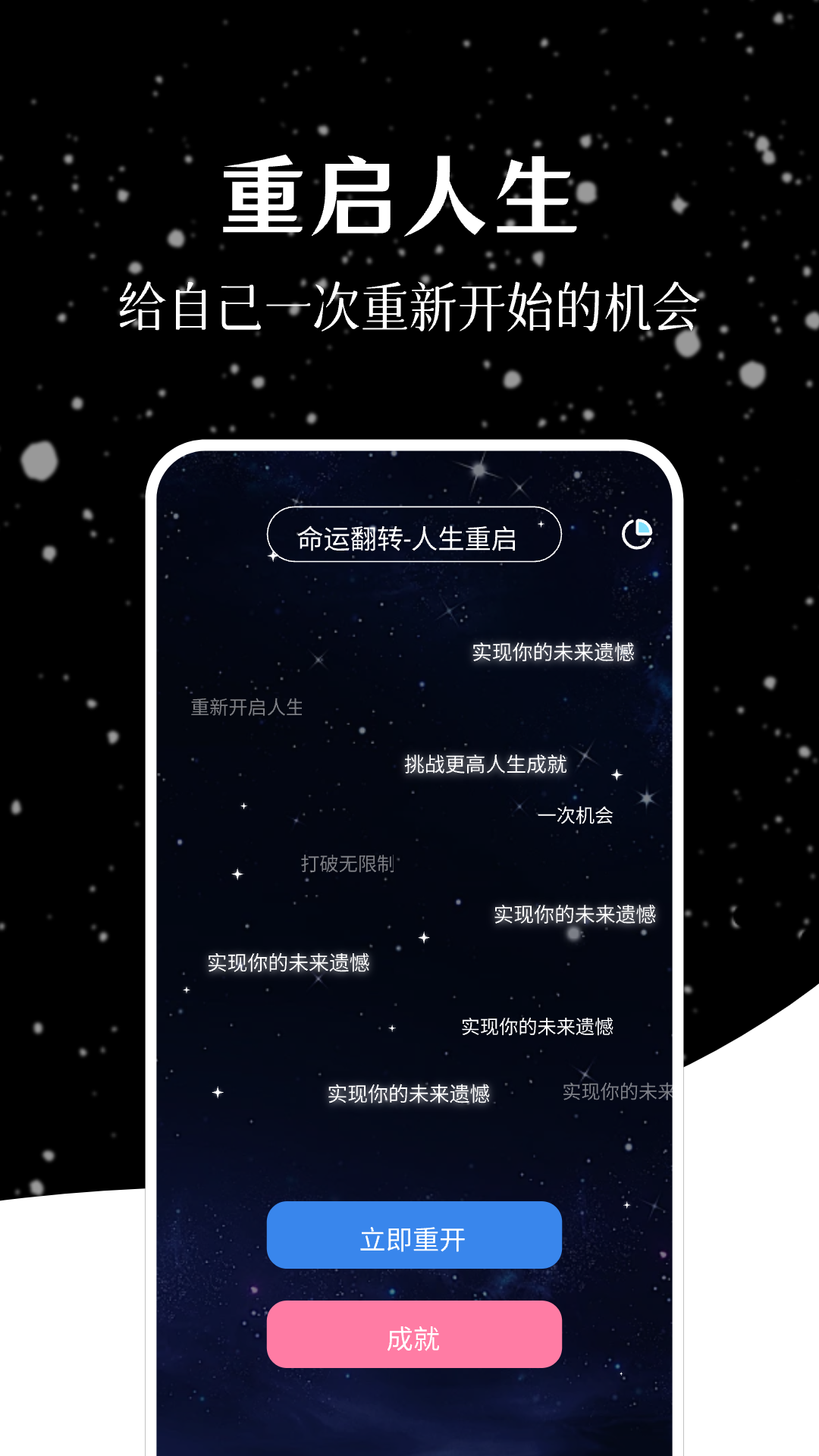 爱吾模拟器v1.1截图4