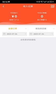 優(yōu)到客店員截圖