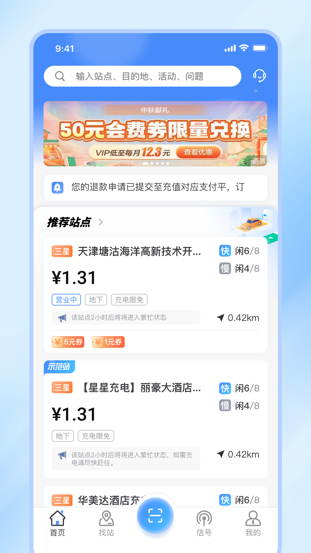 津e充v1.0.0截图4