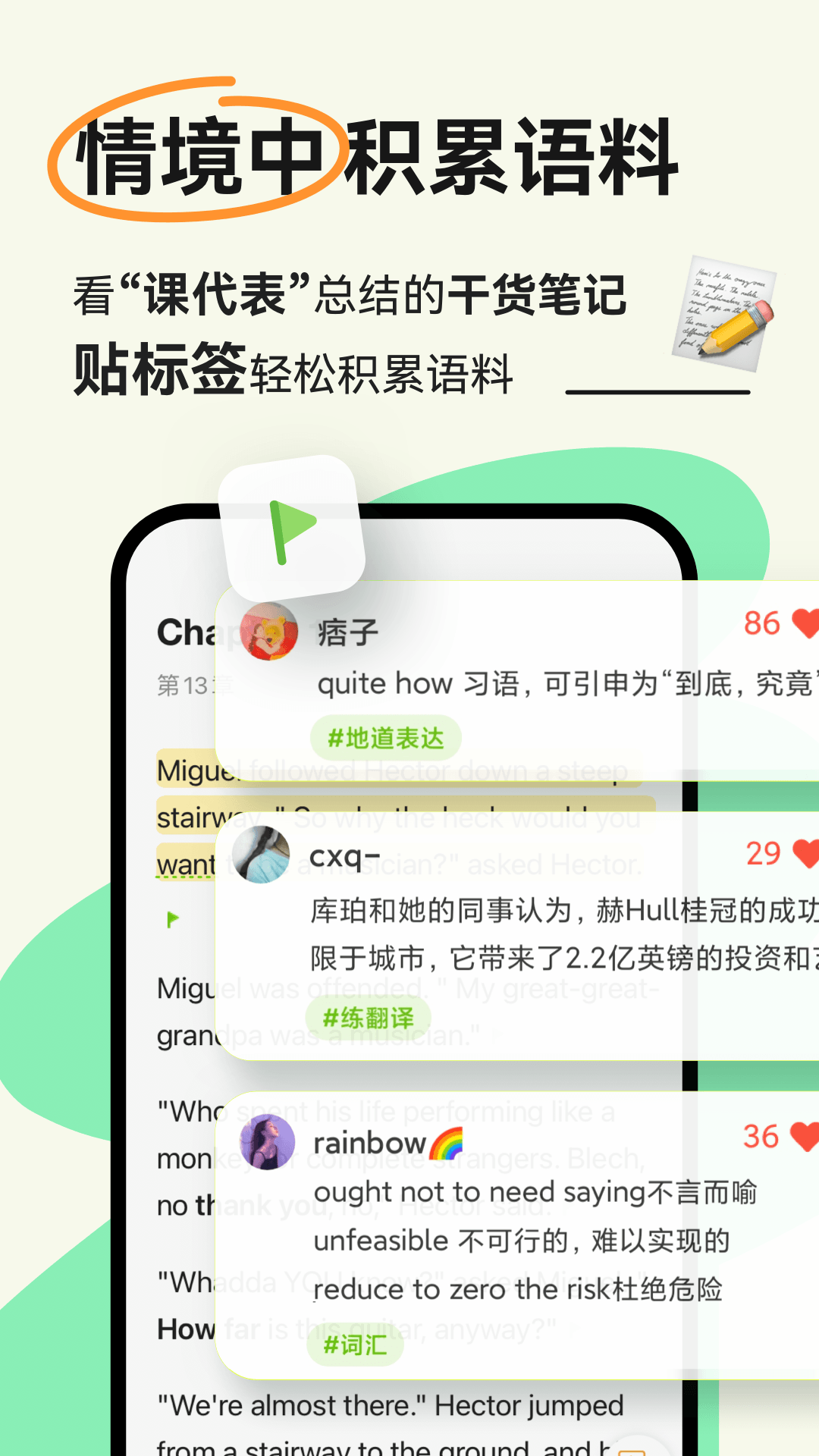 扇贝阅读v4.4.2401截图2