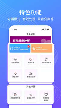 逗哥配音神器截圖