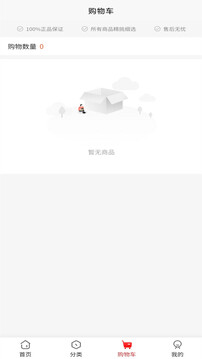 吉購會員商店截圖