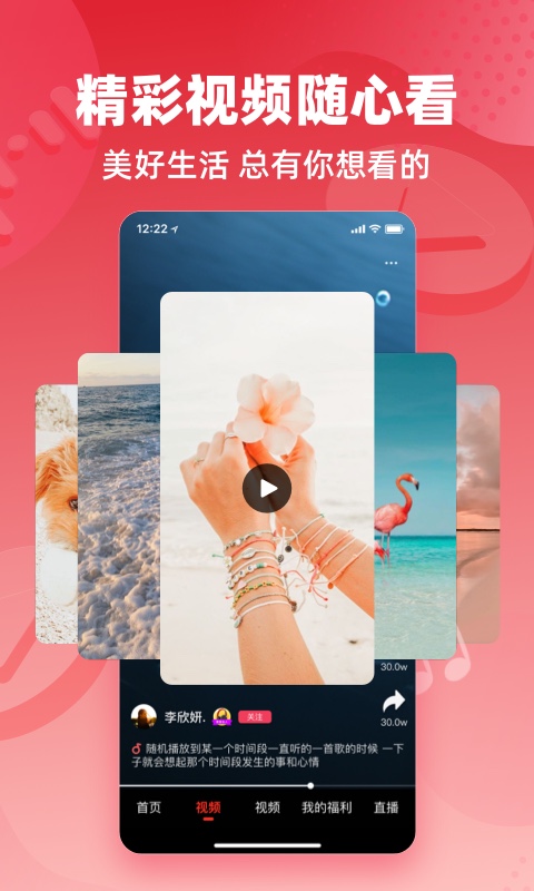 快音截圖預(yù)覽