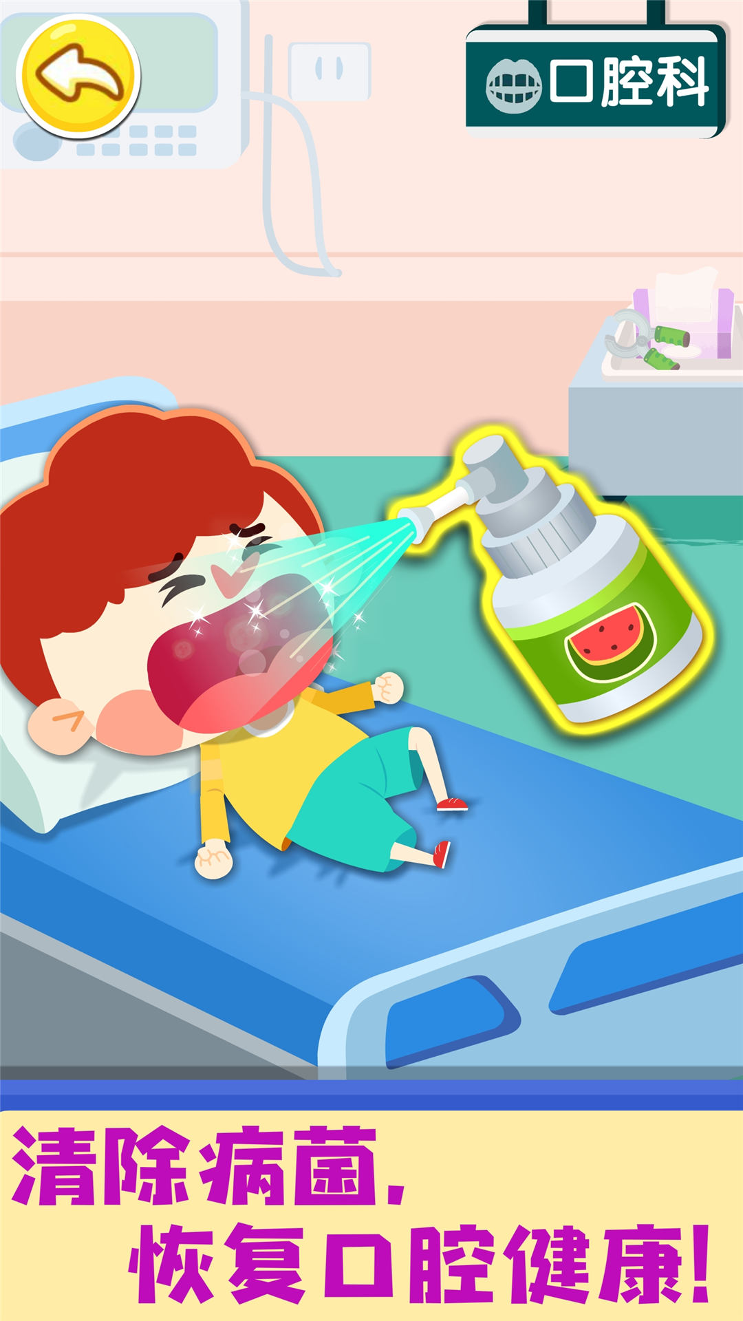 奇妙就診時(shí)光截圖預(yù)覽