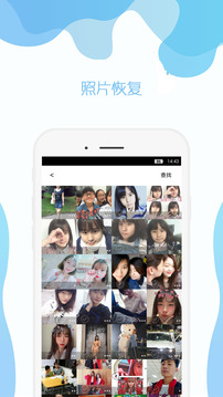 手機照片修復截圖