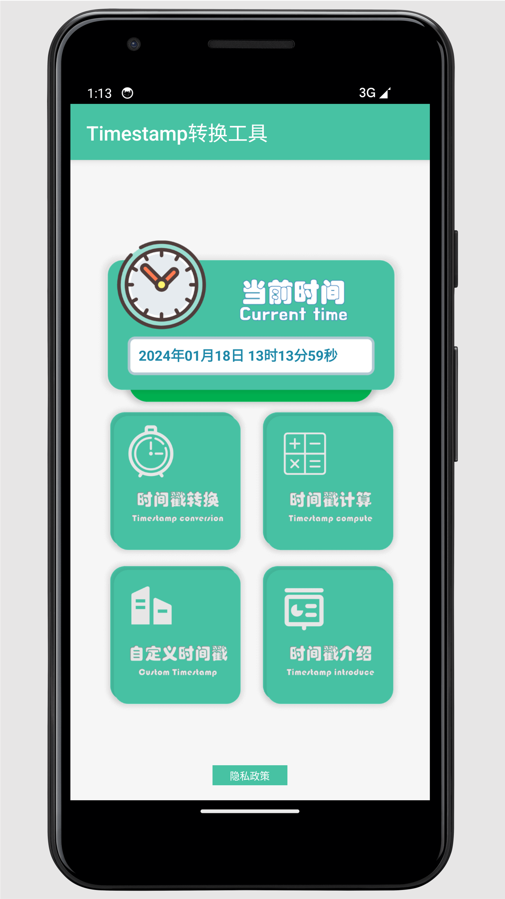 应用截图1预览