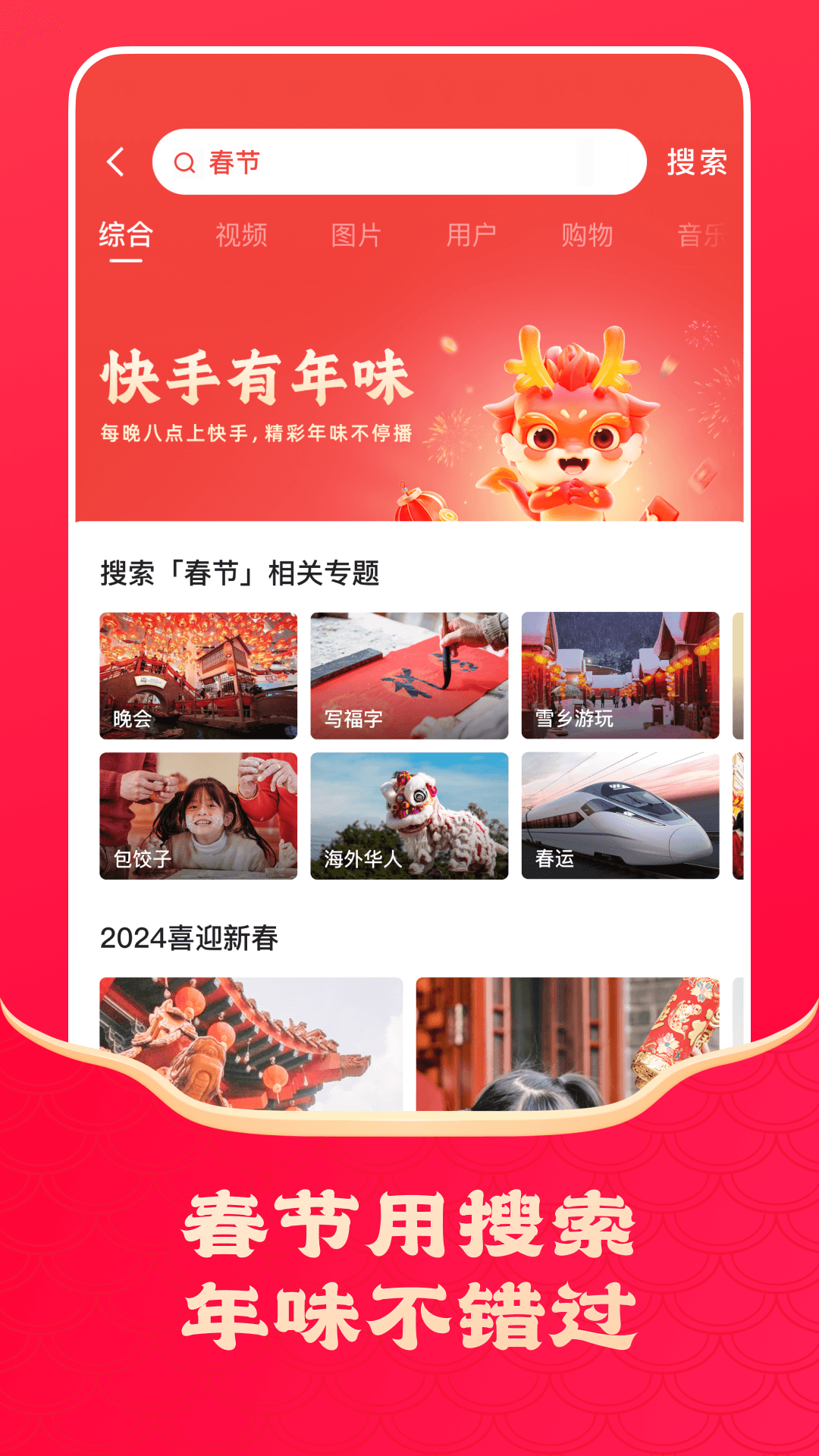 快手v12.0.30.35002截图1