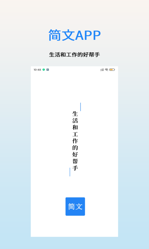 简文v1.3.3截图5