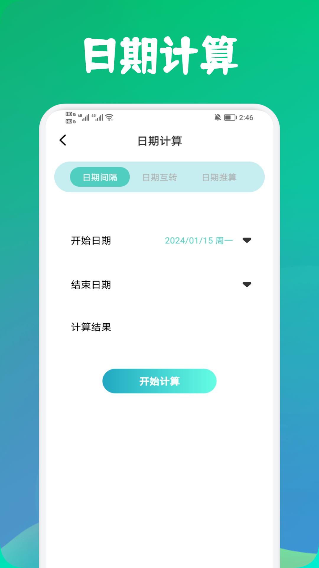 寒光盒子v1.2截图1