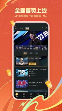 王者營地截圖