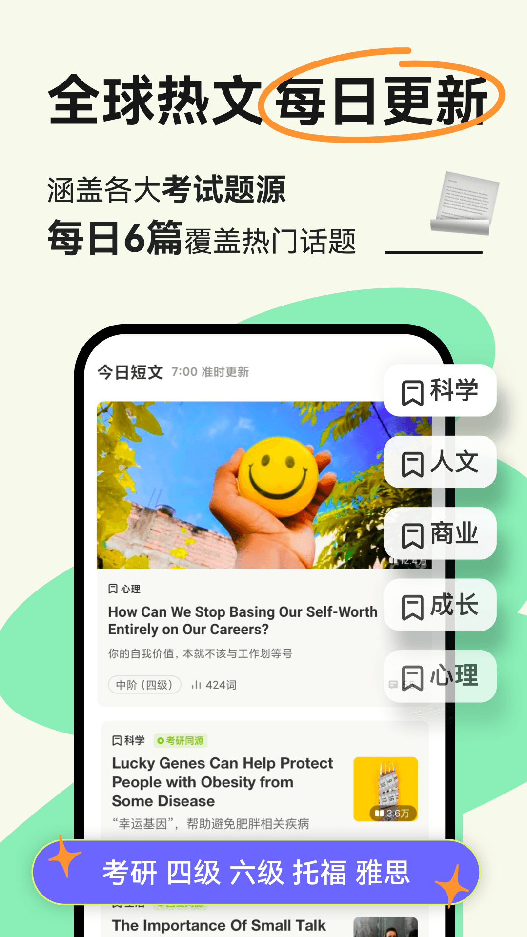 扇贝阅读v4.4.2401截图5