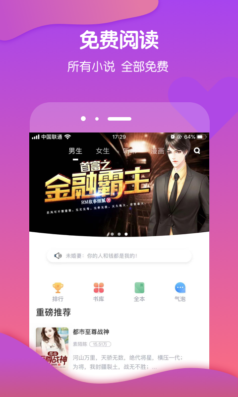 酷匠阅读v3.9.50截图1