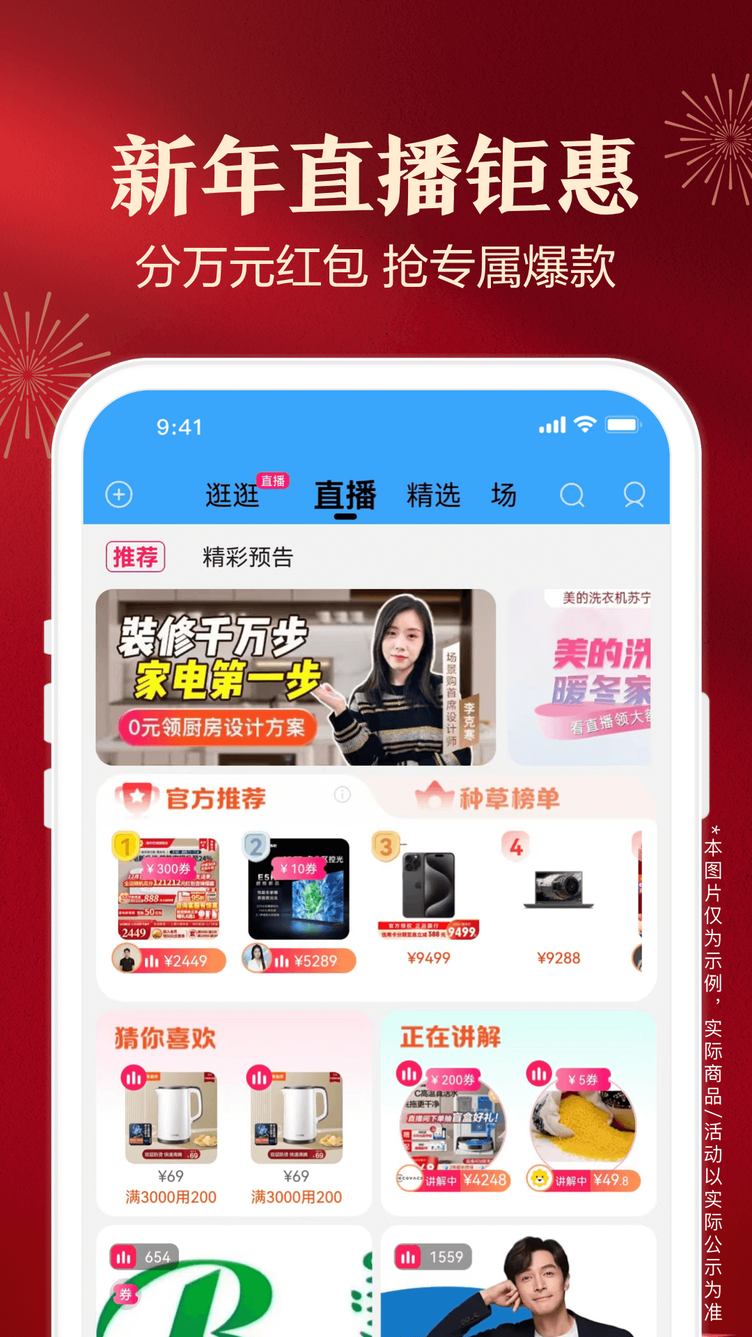 蘇寧易購截圖預(yù)覽