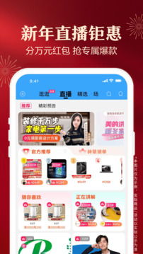 蘇寧易購截圖