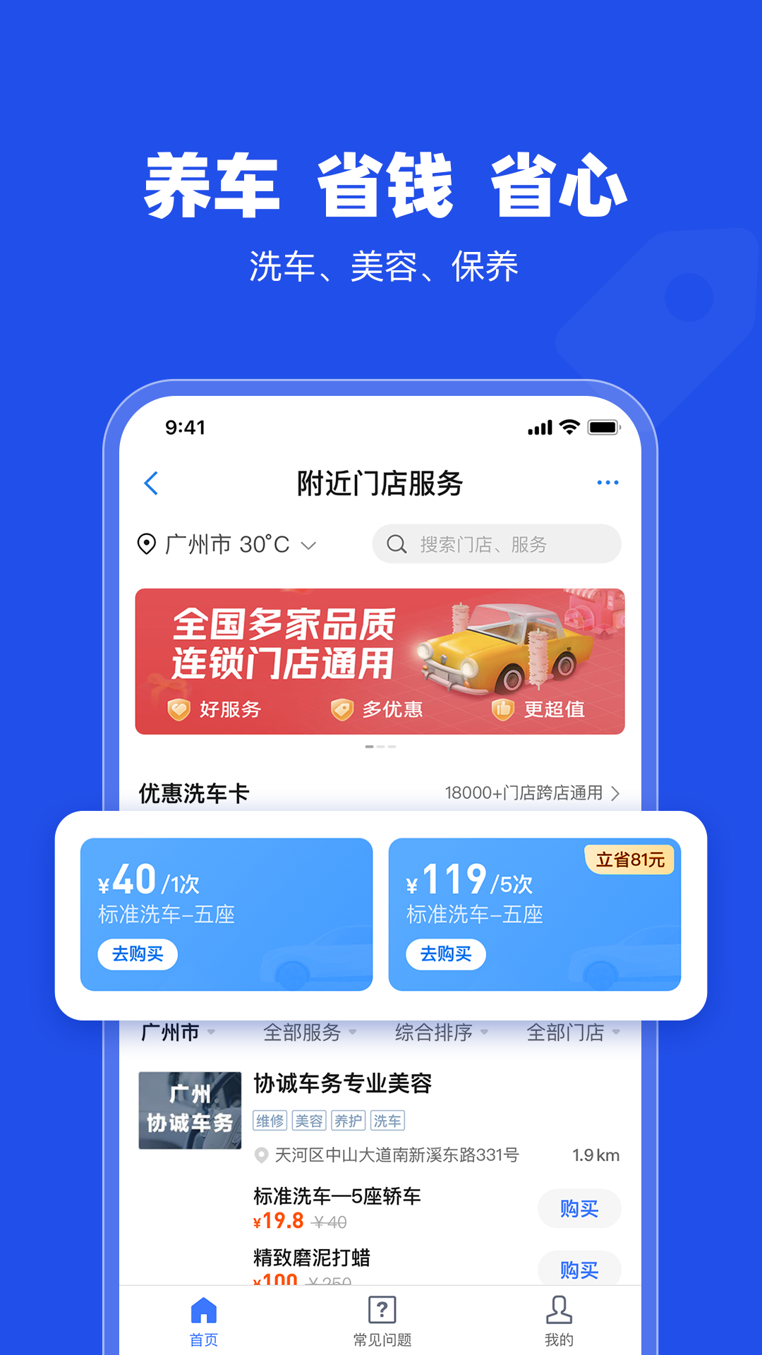 车行易查违章v8.5.0截图1