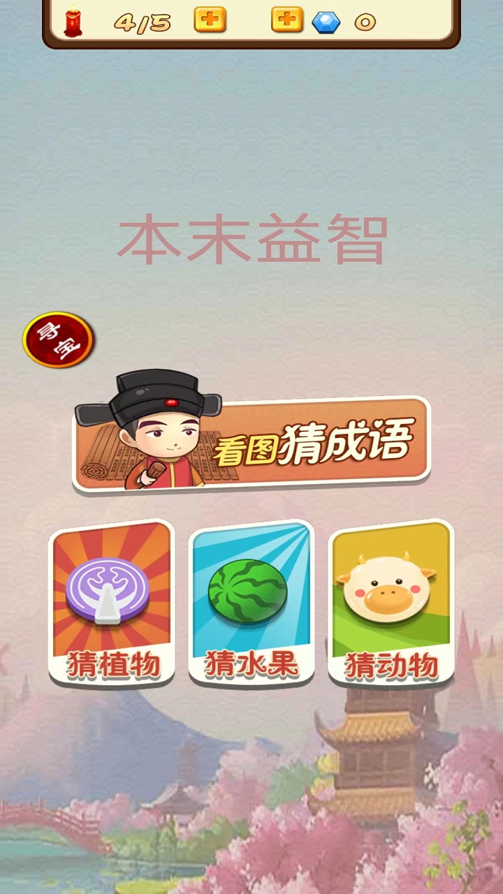 应用截图1预览
