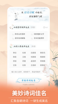 起名截圖