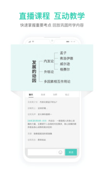 一起考教師教招版截圖