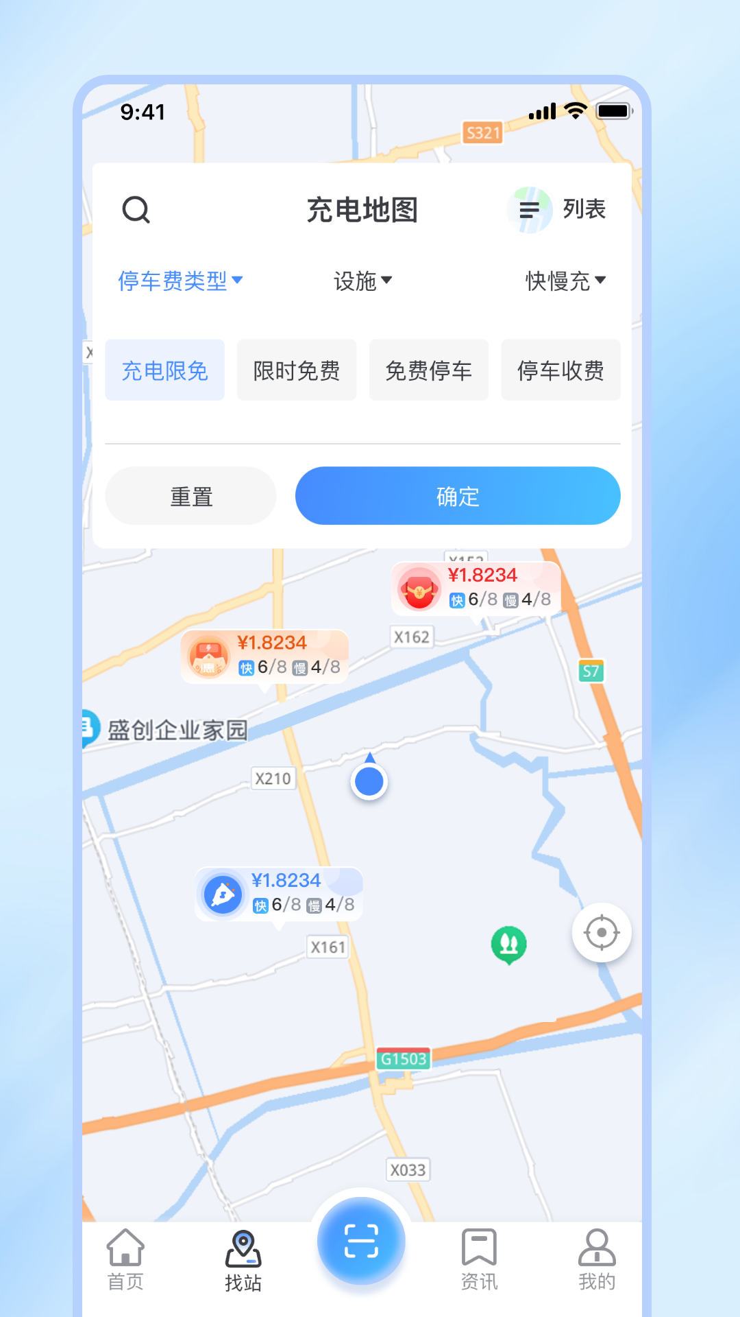 津e充v1.0.0截图3