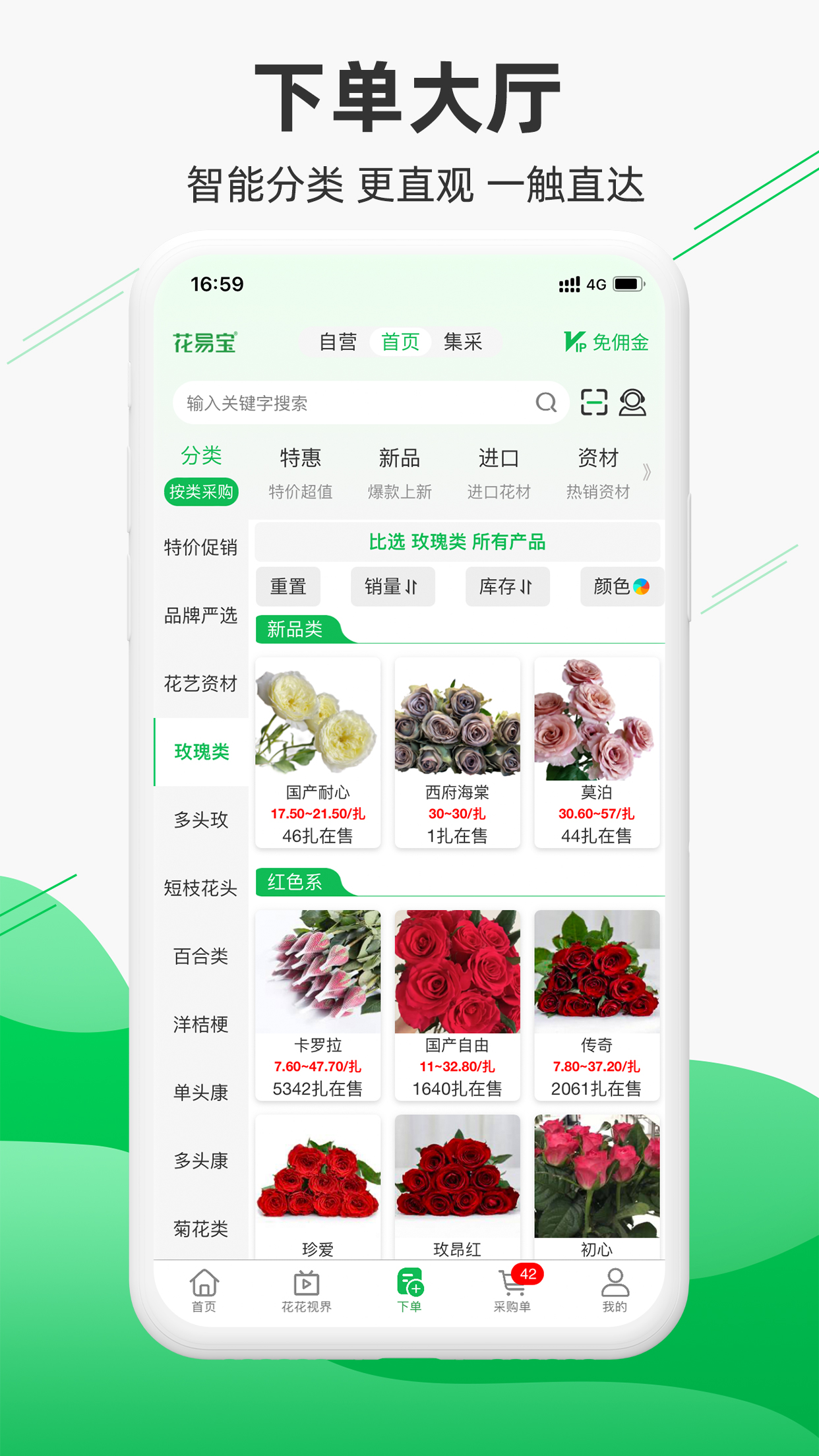 花易宝截图2