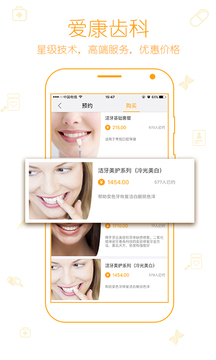 愛康約體檢查報告截圖