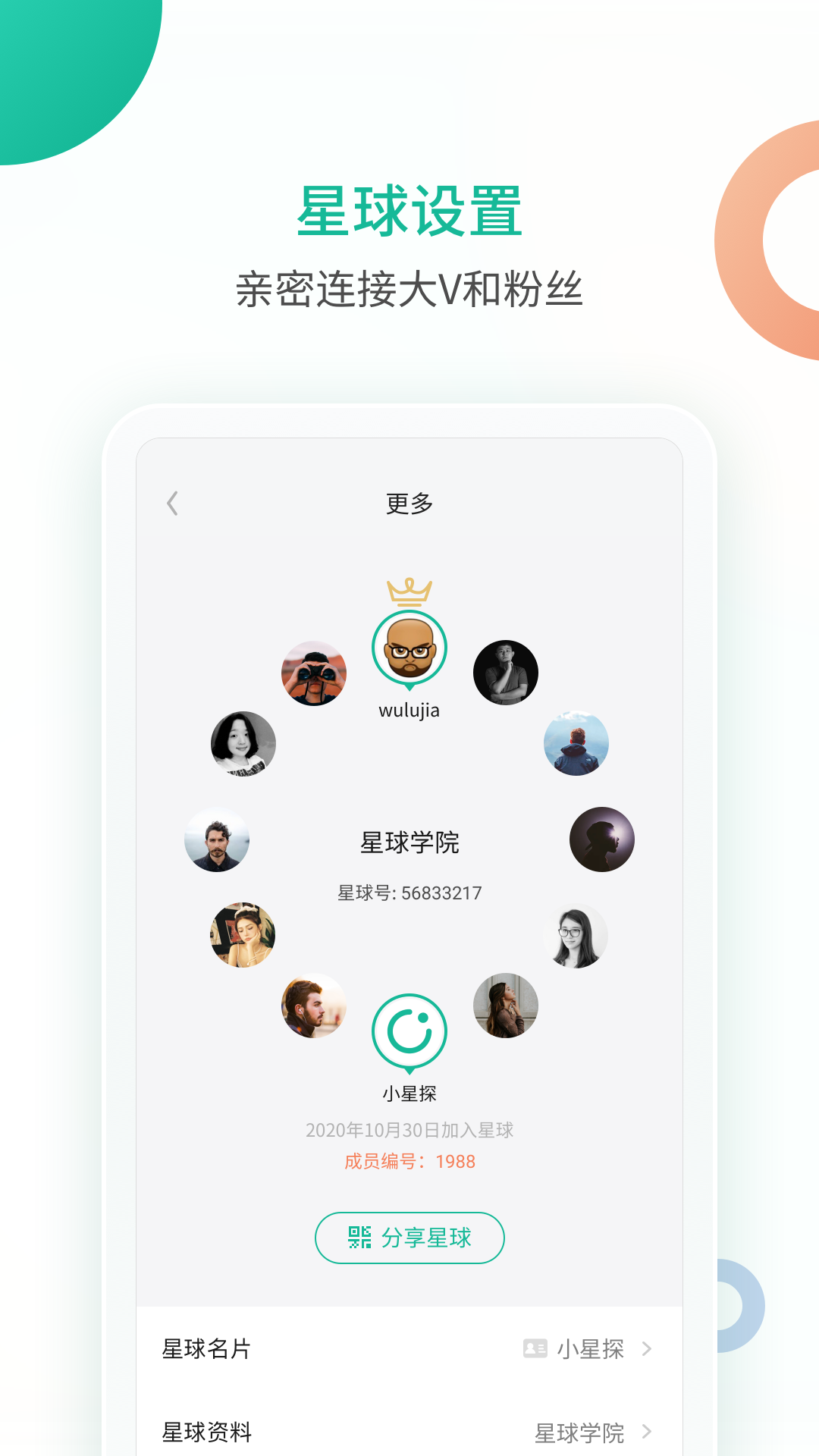 知识星球v4.65.2截图1