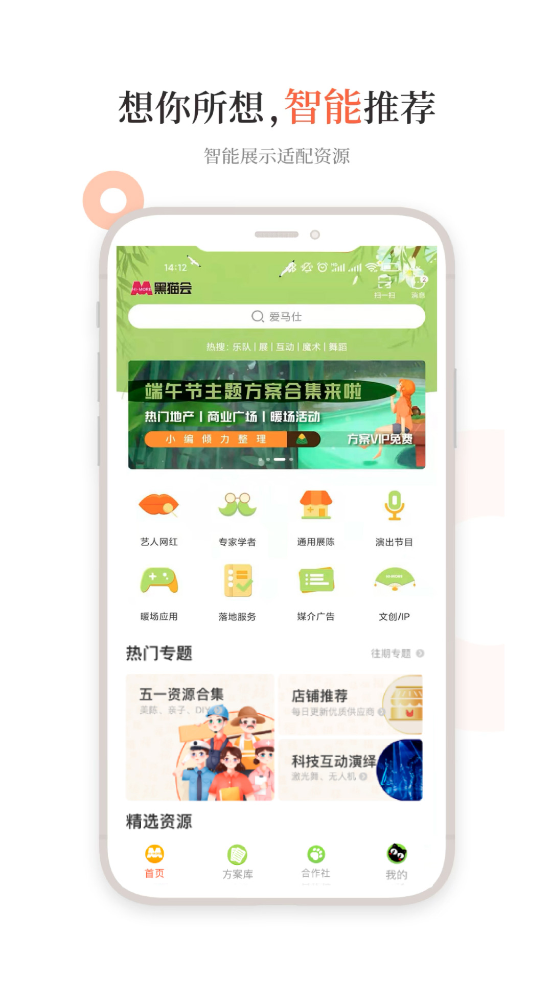 黑猫会v5.4.1截图4